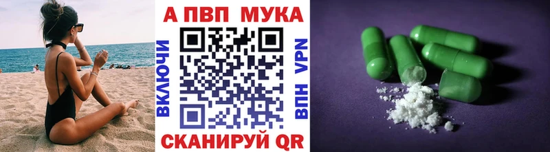 A PVP СК  где можно купить наркотик  Курск 