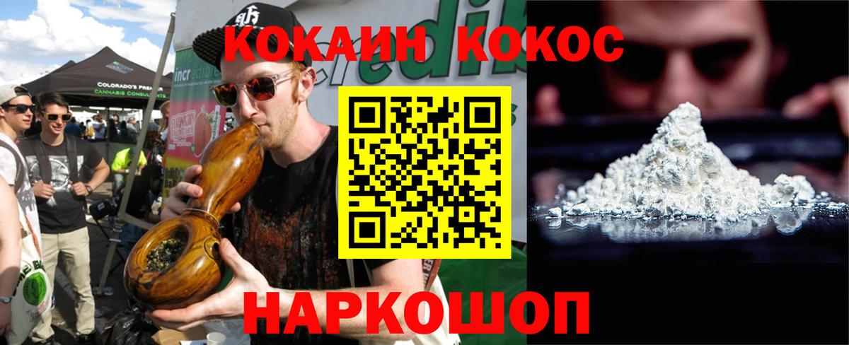 Курск  Cocaine VHQ  Кокаин Перу  Вход с VPN 