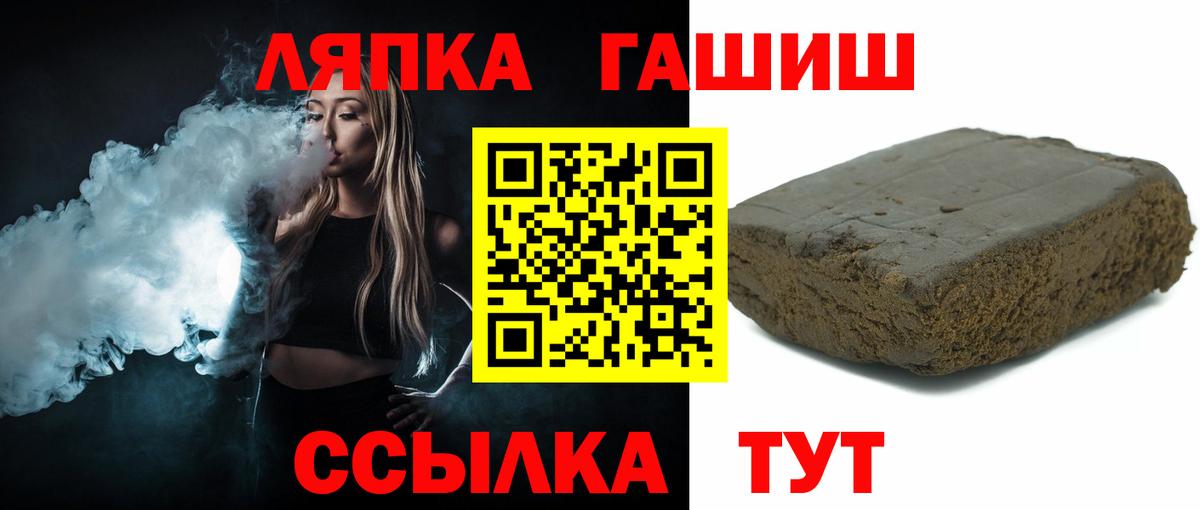 Курск  ГАШ  Вход с VPN  Гашиш убойный 