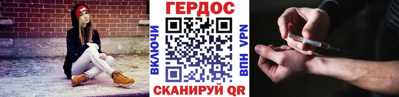 что такое   Курск  ГЕРОИН хмурый 