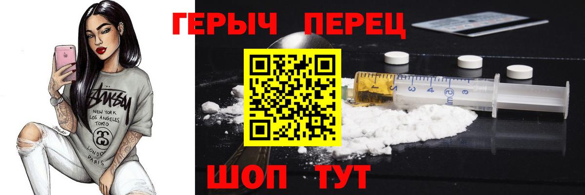 Курск  Героин Heroin  ГЕРОИН  Вход с VPN 
