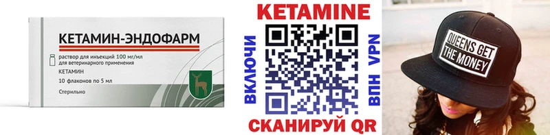 КЕТАМИН ketamine  Курск 
