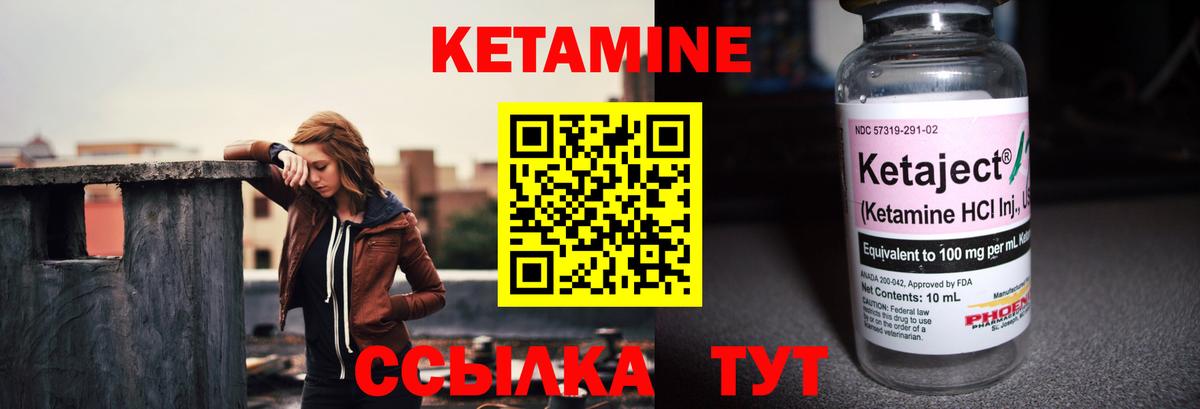 Кетамин ketamine Курск
