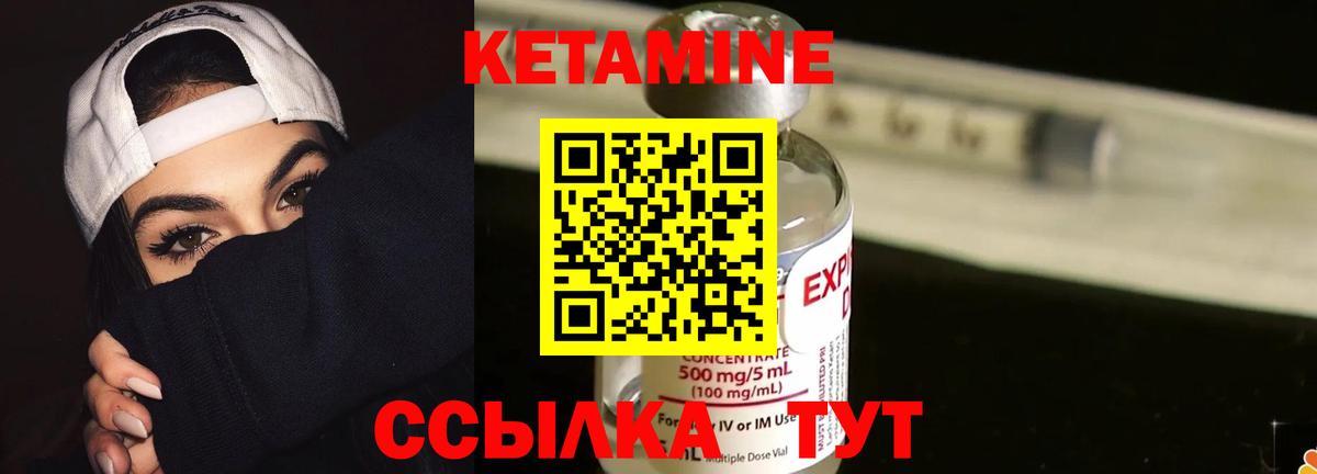 Курск  КЕТАМИН VHQ  маркетплейс телеграм  КЕТАМИН VHQ  Вход с VPN 
