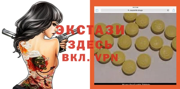 экстази Абдулино