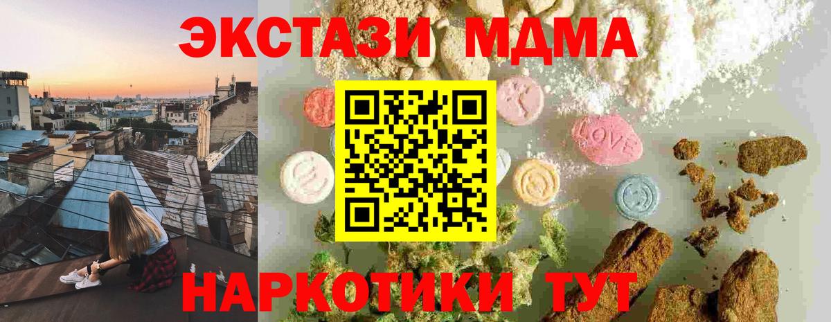 MDMA VHQ Курск