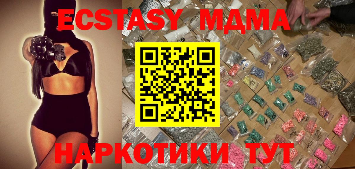 ГАШ  Вход с VPN  Cocaine  Кетамин  Бошки Шишки  Курск  Мефедрон  