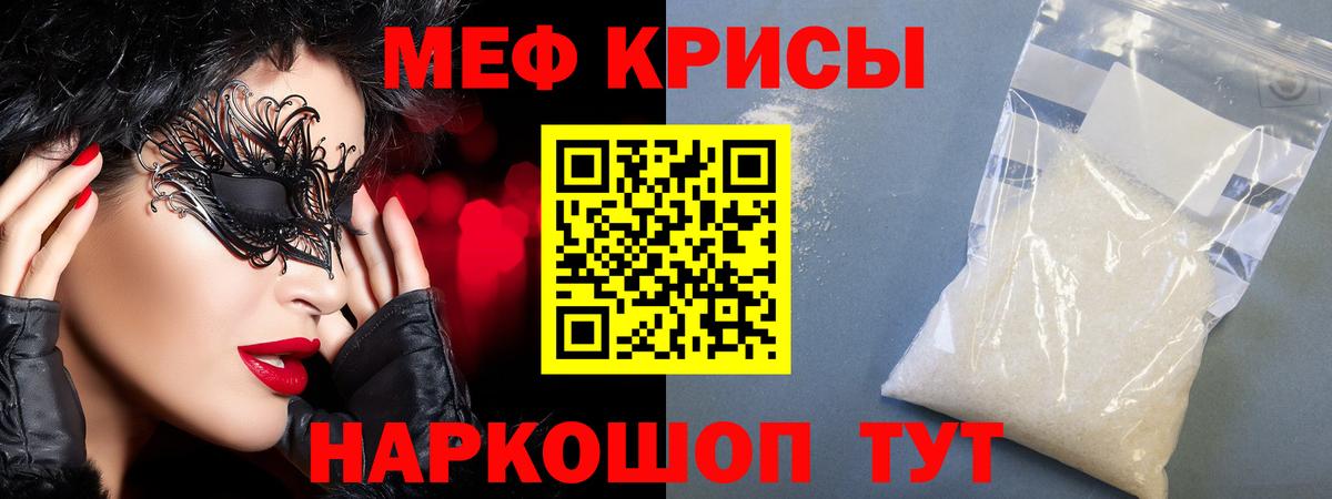 Меф мука  Меф  Курск  Вход с VPN  Мефедрон 4 MMC 