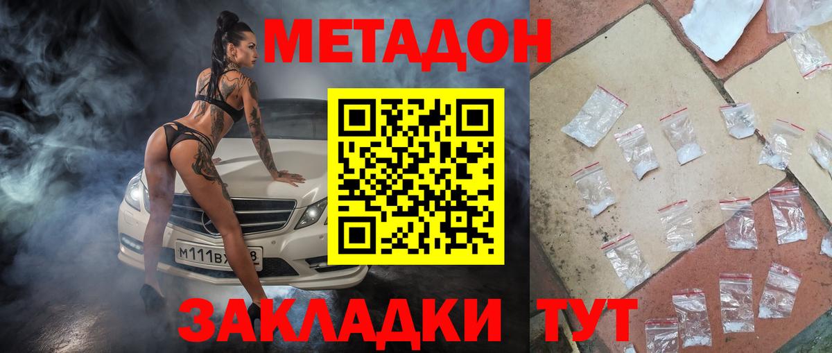 Метадон белоснежный  маркетплейс как зайти  Курск  Вход с VPN 