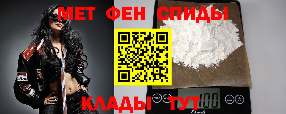 Метамфетамин кристалл Курск