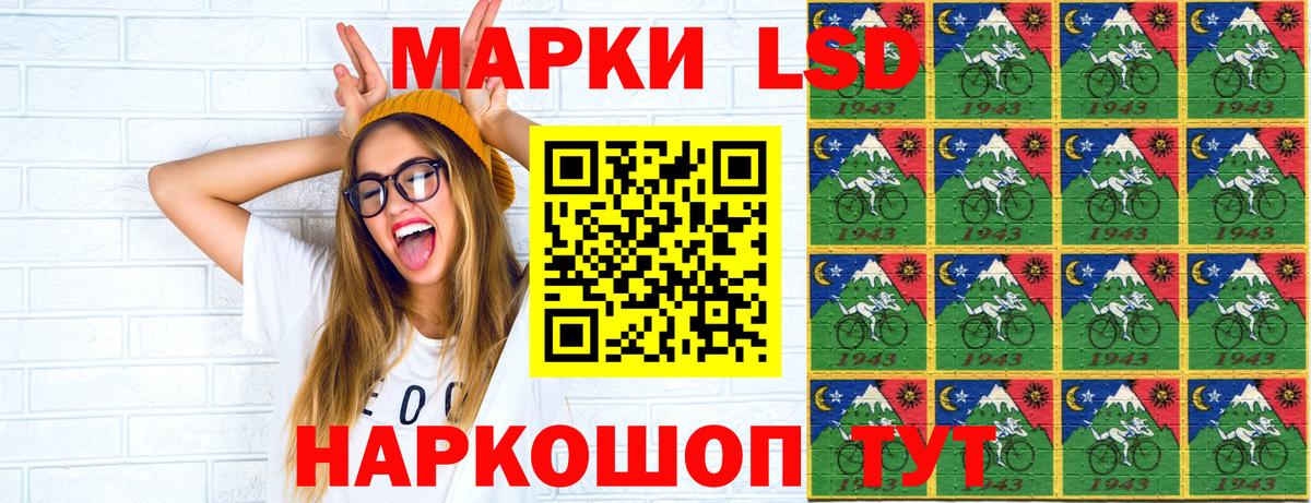 Наркотические марки 1,8мг  Вход с VPN  Курск 