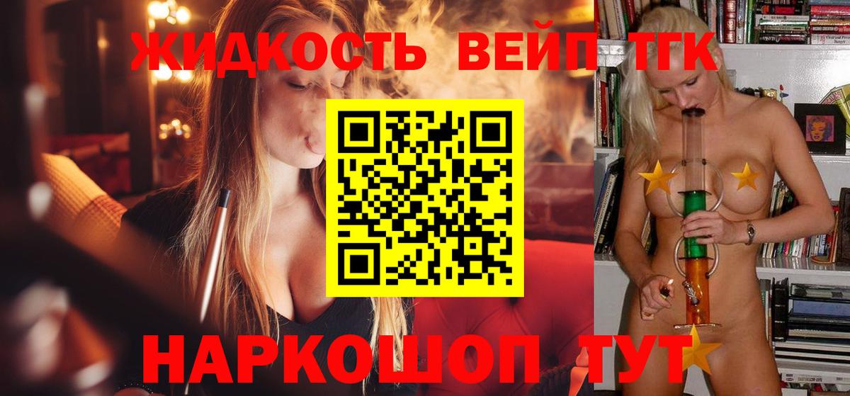 купить наркотики цена  Дистиллят ТГК концентрат  Вход с VPN  Курск 