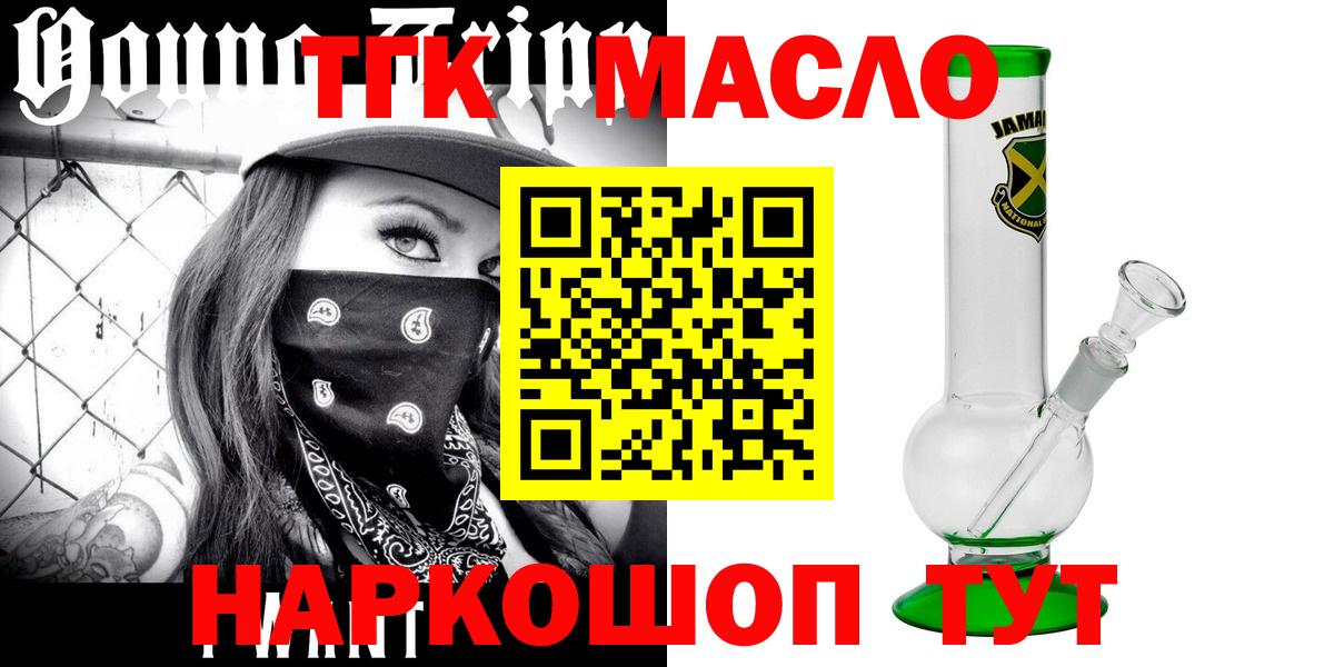 ТГК вейп Курск