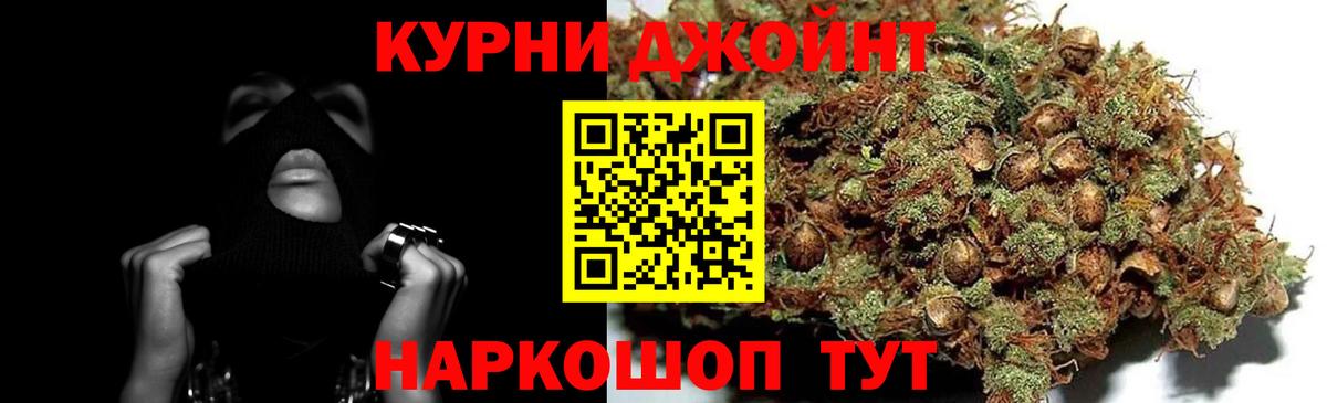 Конопля Amnesia  Вход с VPN  Канабис сатива  Шишки марихуана VHQ  Курск 